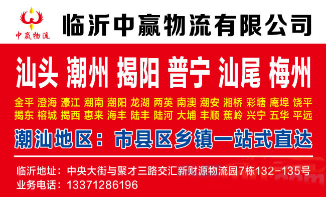 临沂到大同物流公司-临沂中赢物流